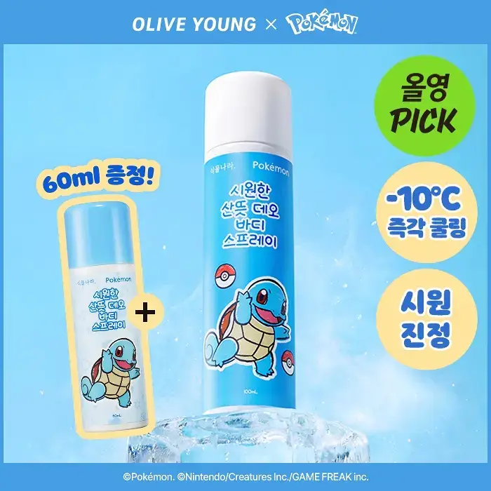 [포켓몬 에디션/5월올영픽]식물나라 시원한 산뜻 데오 바디 스프레이 100ml 기획 (+60ml 증정)